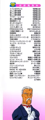 [Shimamoto Harumi] Chocolate Melancholy 3