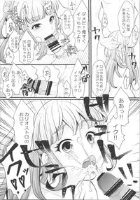 Granblue Fantasy - Caligula