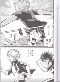 (Douyara Deban no Youda! 6) [GiftKuchen (Shitori)] Yoake Mae (Boku no Hero Academia)