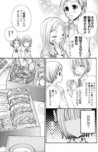 [Mikuni Hadzime] Gokujyo Drops 1