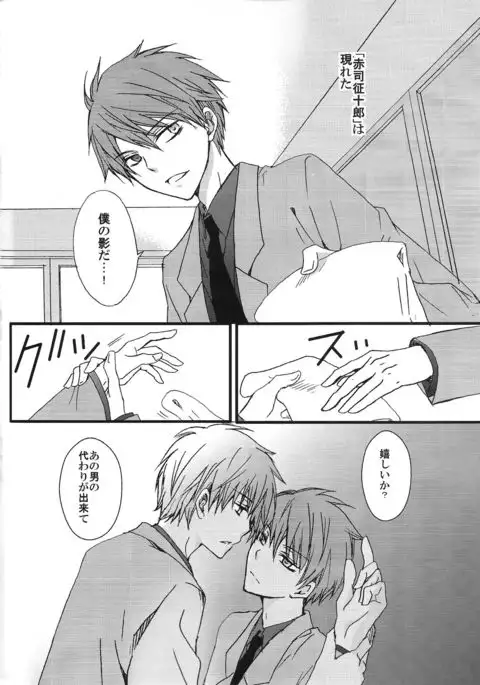 Kuro to Aka - Le Rouge et le Noir