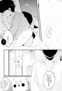 (ONE→HUNDRED 8) [P-ha (Kitochinman)] Boku ni wa, Sensei ga Futari Iru (Mob Psycho 100)