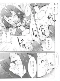 (Shota Scratch 12) [popularplus (Plus)] Hideyoshi Days (Baka to Test to Shoukanjuu)