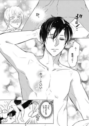 Mirai no Koibito Daiichiya