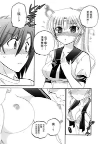 [Nakata Yumi] Iinari Princess [Chinese]