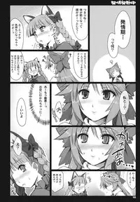 [Shimoyakedou (Ouma Tokiichi)] Hatsujou Hatsune Tsuchuu (Touhou Project)