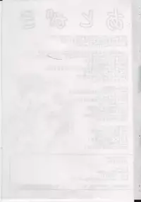 (Coffee Jelly de Te o Utou 3) [Sakurai] First Love (Saiki Kusuo no Psi Nan)