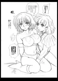 [Fukumaden (Ohkami Tomoyuki)] ポドリ娘。—WING LOVE VERSION—