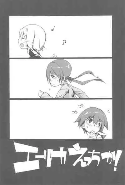 (C79) [Potato Salad (Kurisu)] Erica Ecchi ka! (Strike Witches)