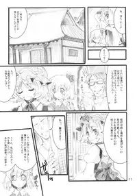 (C79) [Fujiiro Sabou (Fujii Jun)] Autumn Leaves (Touhou Project)