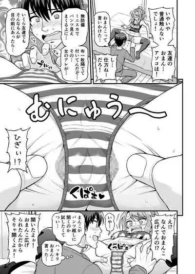 Game Tomodachi no Onnanoko to Yaru Hanashi