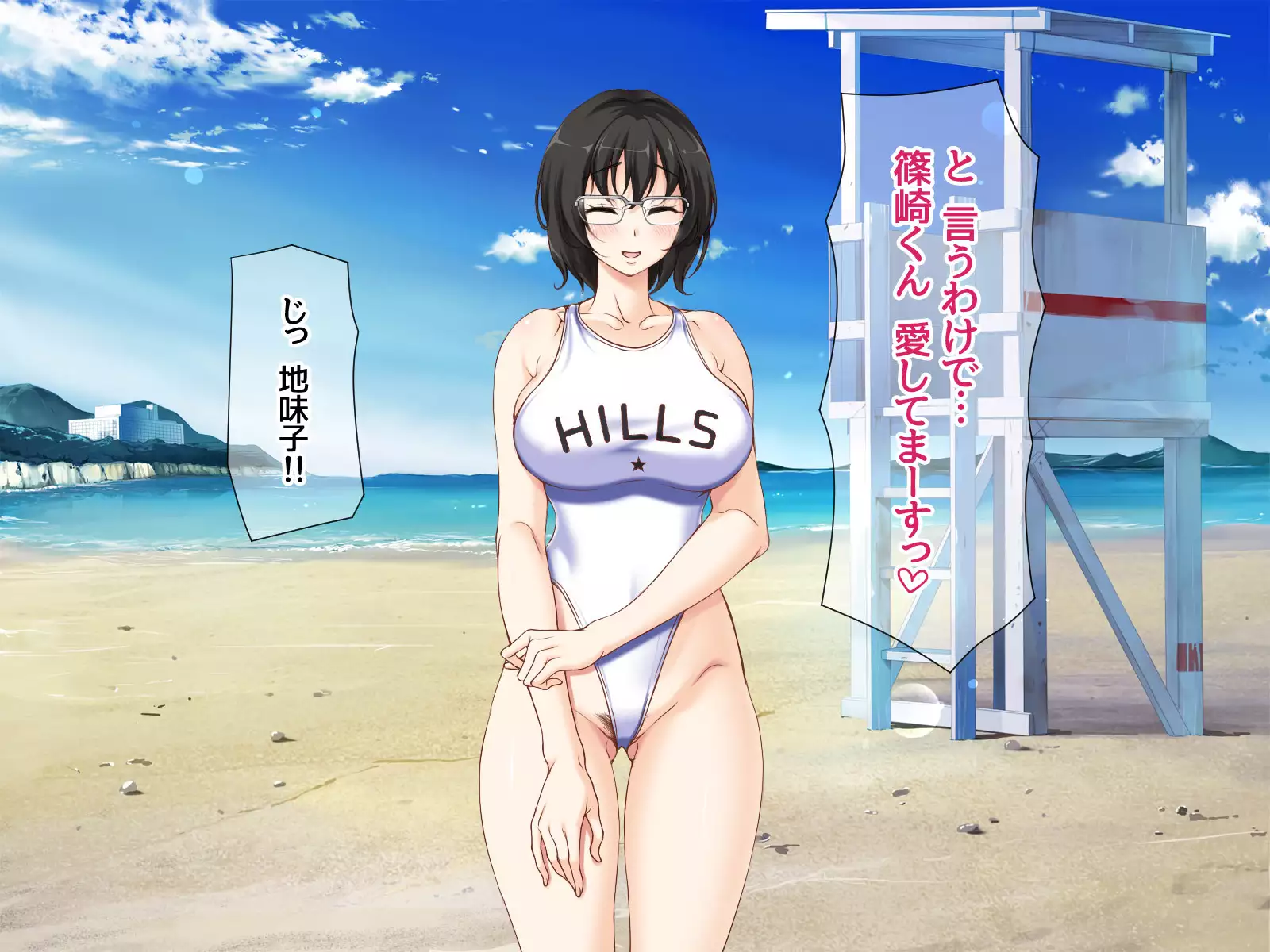 Jimiko-san to Nakadashi Sex Shimasen ka?