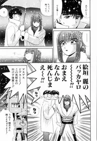 Kenjiro Kakimoto - Futari Kurashi 12 (Japanese)