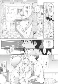 [Tanimachi Maid] Hajimete Dayo!