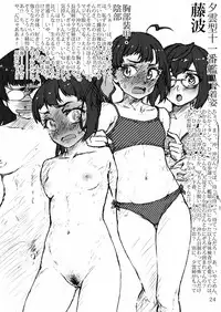 [LUNATIC PROPHET (Arimura Yuu)] Oshikkollection Senkan Hen Jou (Kantai Collection -KanColle-) [Digital]