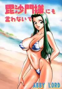 [ABBY LORD] Bishamon-sama ni mo Iwanaide