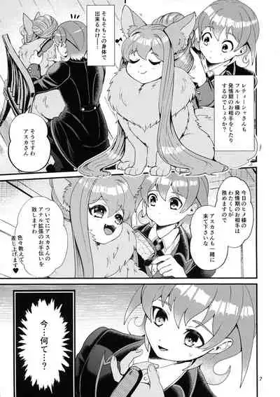 Mazoku Hime Fleur no Hatsujouki 3