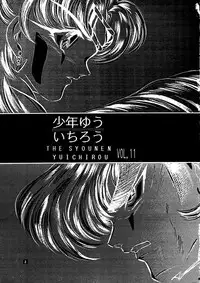 (C45) [Shounen Yuuichirou (Various)] Shounen Yuuichirou Vol. 11 (Bishoujo Senshi Sailor Moon)