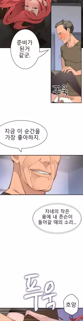 Tissue Thieves Ch.1-27