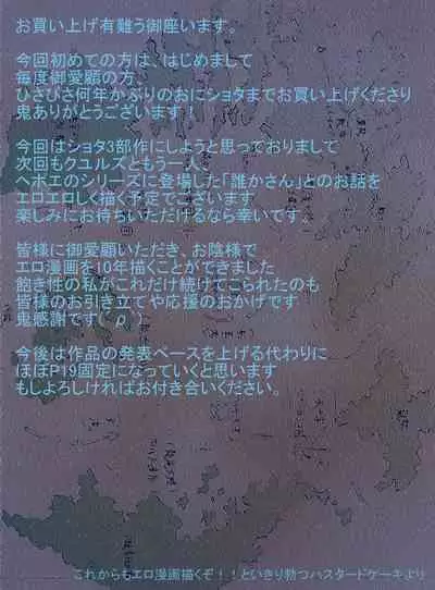 [Hastured Cake] Hepoe no Wonoko 1 - Onii-chan to Shitai! no Maki [Digital]