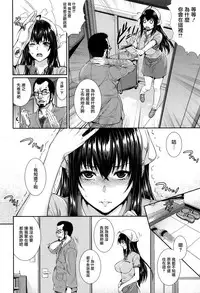 [Zucchini] Yome Kounyuu Shimashita ~Fudousan Monogatari~ [Chinese] [無邪気漢化組]
