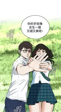 Take a Peek 偷窥 Ch.39~57 [Chinese]中文