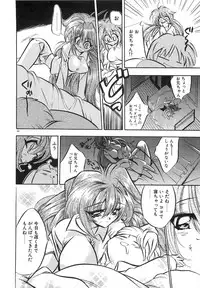 [Tokaidow Micty] Konya wa Dorei DE Night