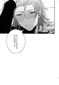 (C94) [Shuukyuu Itsukasei (Touya Tsuduru)] Sairoku (Granblue Fantasy)