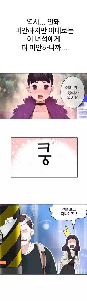 Tissue Thieves Ch.1-27