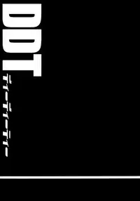 [Right away (Sakai Minato)] DDT (Kantai Collection) [Digital]