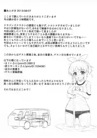 (C84) [Contamination (eigetu)] Yoi no Utage Daisanya Tana kara Shirasaka (THE IDOLM@STER CINDERELLA GIRLS)