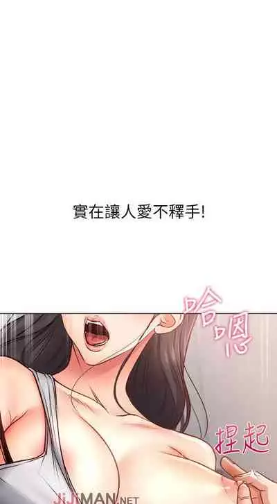 【周三连载】超市的漂亮姐姐(作者:北鼻&逃兵) 第1~71话