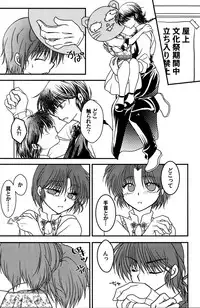 (C90) [M-FREE (Morisaki Yoshino)] Iinazuke ga Neko ni Narimashite. (Ranma 1/2)