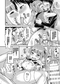 [Datsuryoku Kenkyuukai (Kanbayashi Takaki)] Bitch o Otosu Niha [Chinese] [CE家族社] [Digital]