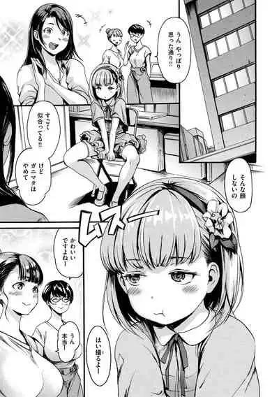 [E-Musu Aki] Shitakute Shitakute [Decensored] [Digital]