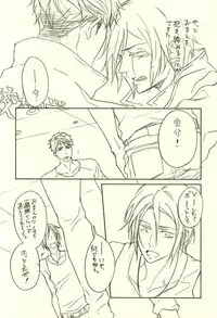 (C88) [NO RESET CLUB (Sakurai Shushushu)] LOVER'S DAY (Free!)