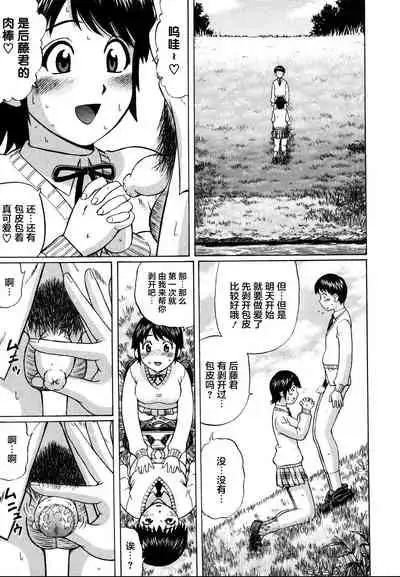 [Nitta Jun] Kenritsu Seishidou Center [Chinese] [转尾巴猫汉化]