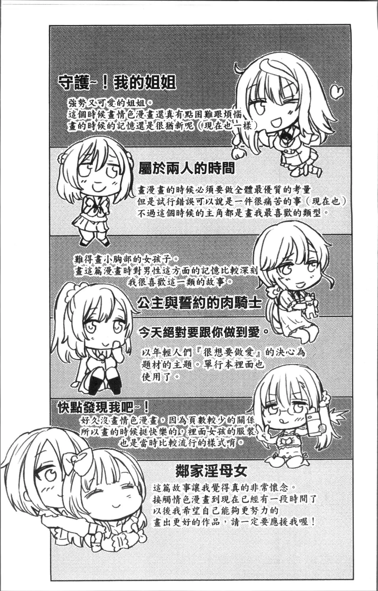 Zettai Kimi to Sex Suru kara.