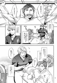 (COMITIA 104) [K2★Crack (Hanaya Guy)] Furetai Karada