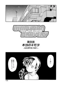 [Ryoumoto Hatsumi] Lilliputian Bravery Kanzenban [Decensored]