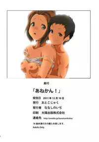 [Otokojuku (Nanashi Noizi)] Ane Kan! (K-On!) [English] [Kameden] [Colorized] [Decensored] [Digital]