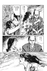 [Koike Kazuo, Kojima Goseki] Hanzou no Mon Vol.2