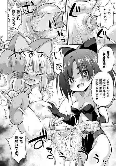Mesu Ochi Ritoru Horu