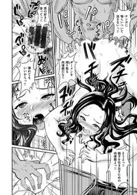 Muchimuchi Tsuyudaku - Thick 'n' Juicy