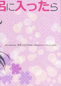 (C87) [Fukuya, CITRON (Tama II, Yamada Ako)] Kanojo ga Ofuro ni Haittara (Puella Magi Madoka Magica) [English]