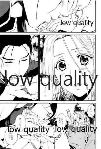 (Haruka Naru Outo V) [Kyusuisei Polymer (Kyusui)] Tsuki no You ni Hoshi no You ni Daryun x Arslan Sairokushuu (Arslan Senki)