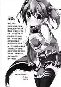 (PF17) [O-Mars (S-Ram)] Yooakasu♥♥♥ (Sword Art Online) [Chinese]