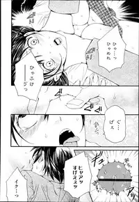 COMIC Tenma 2013-05