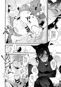 (Senka no Toki 14) [MERYx3 (Numeri)] Sairoku (Touken Ranbu)