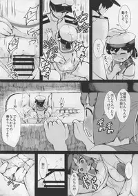 Daitou to Hiburi to Kimochi no Ii Koto